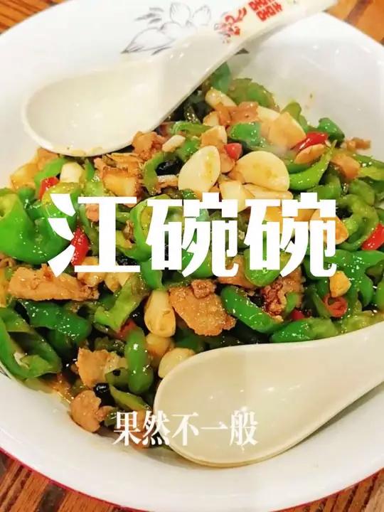 家门口刚开不久的饭店,主打江西小炒,里面有传说中的烟火气～经常来这里,味道不错就,价格也实