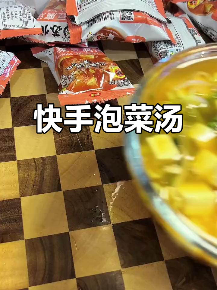 只需热水,豆腐泡菜汤快速搞定,清爽开胃!