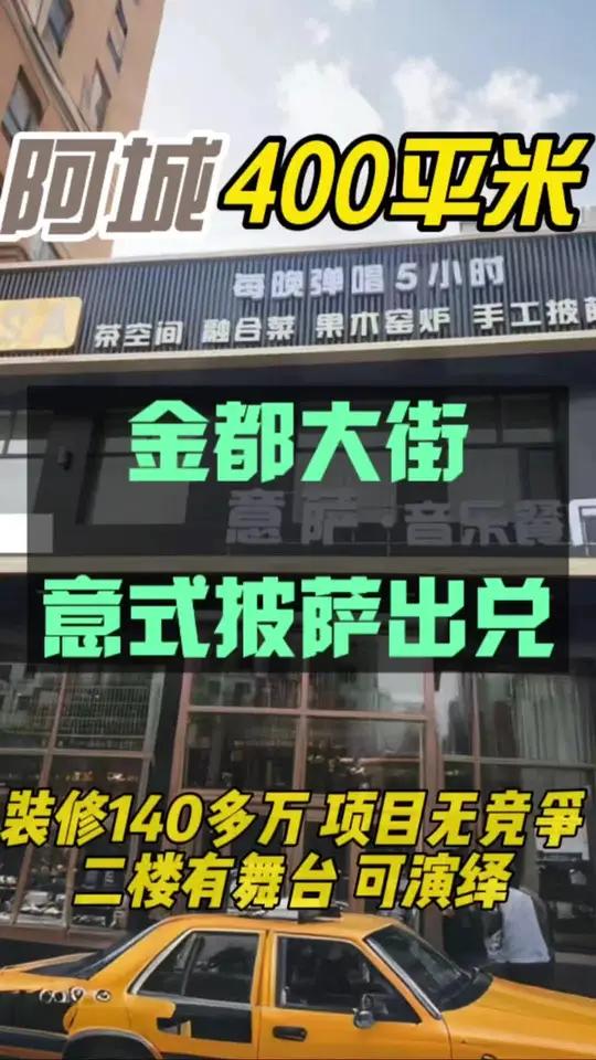 意式披萨出兑