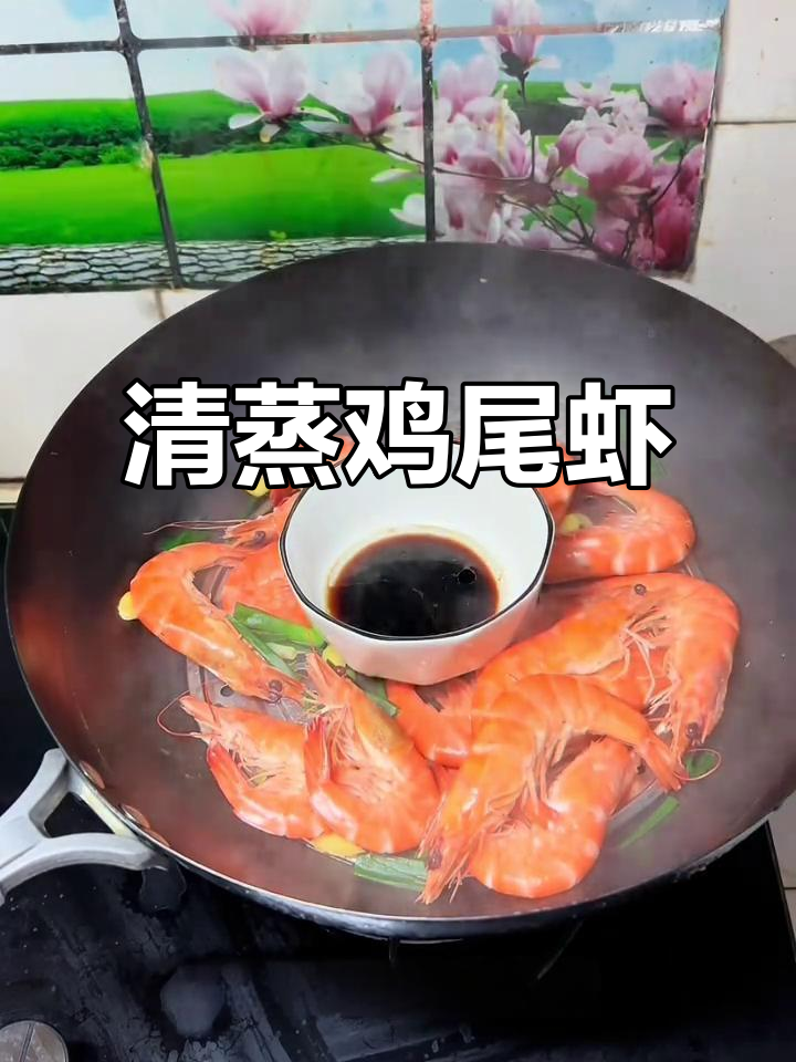 清蒸基围虾,简单又美味,小朋友最爱!