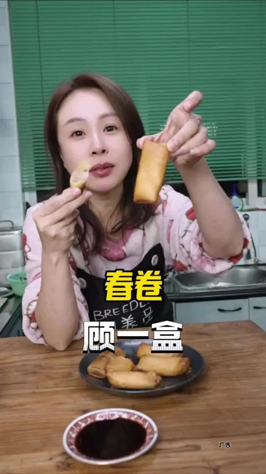 顾一盒的春卷精致又好炸，辣糊肉丝和豆沙的味道都不错