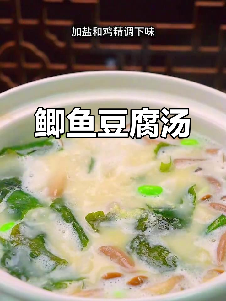 鲫鱼豆腐汤,鲜美又营养,做法超简单