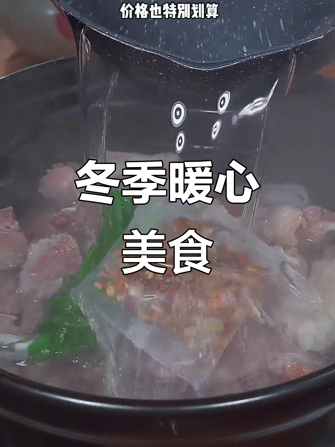 寒冷的季节,萝卜炖牛肉暖心又美味,软糯口感超赞!