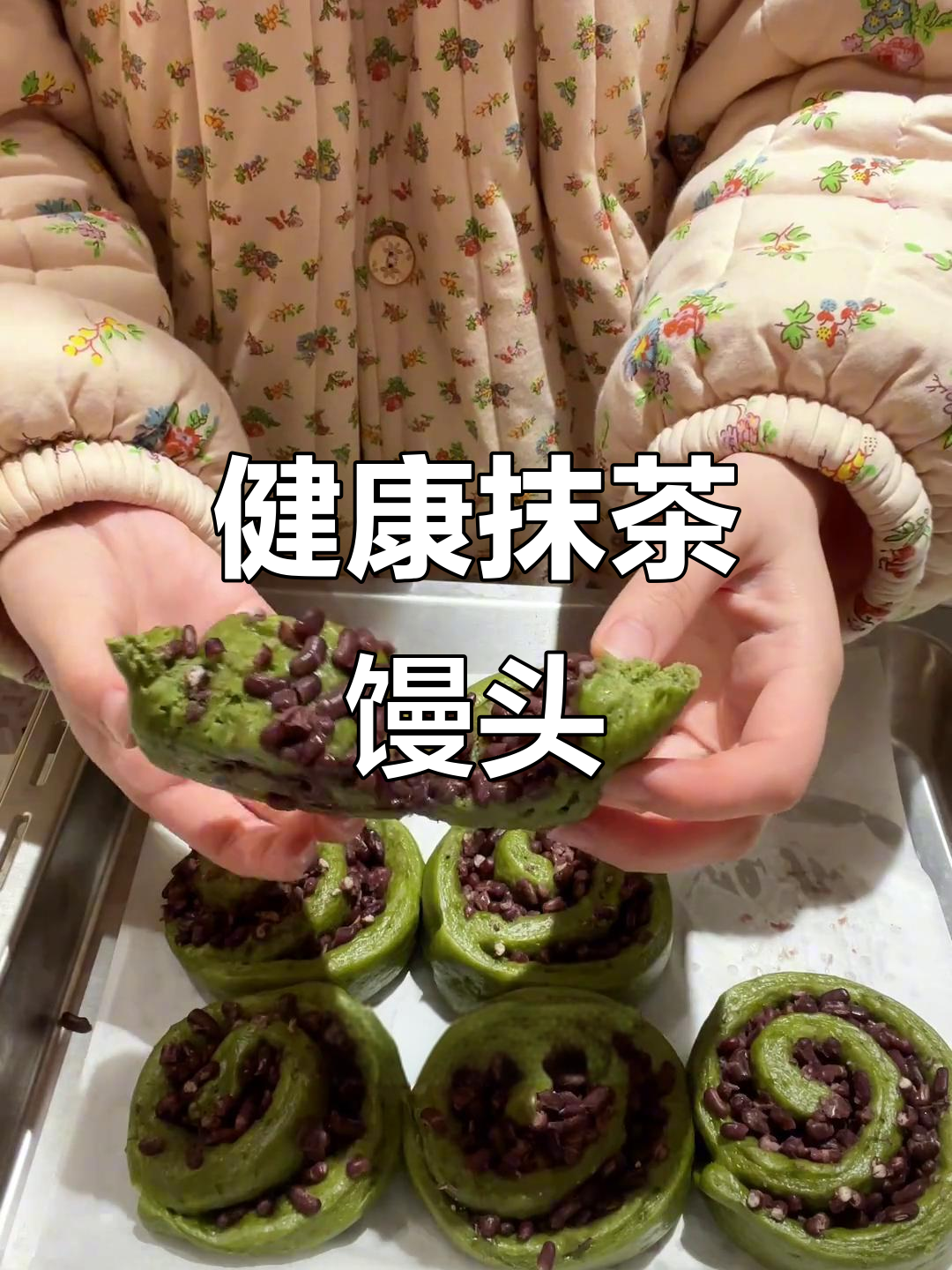 抹茶红豆馒头卷，清新又健康，早餐新选择！