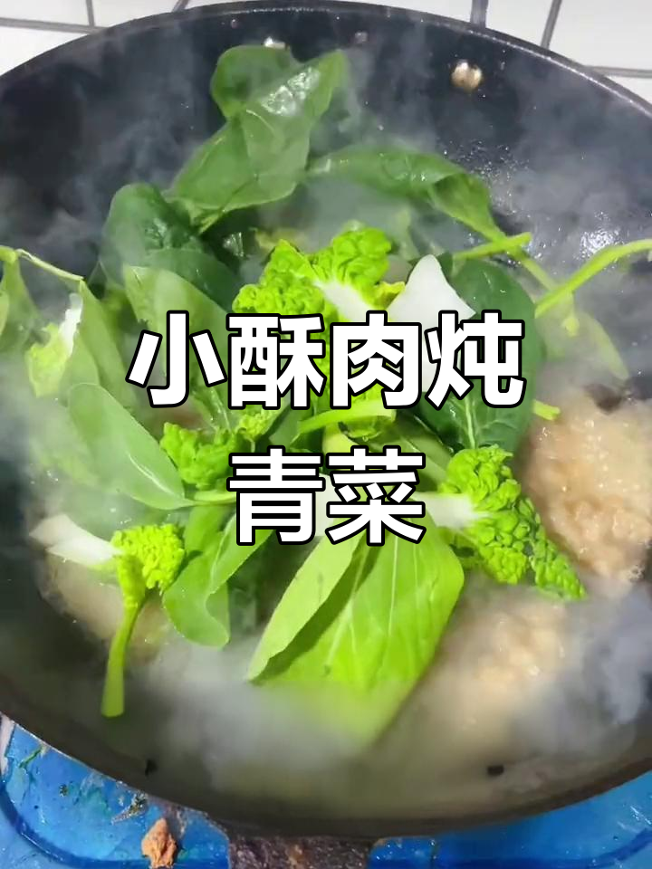 降温必备美食,炖煮小酥肉