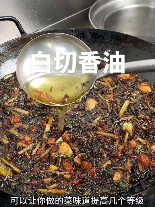 做白切最重要的就是这个香油了，今天把熬制香油的教程分享给大家，把这个香油熬好了，用来炒菜和