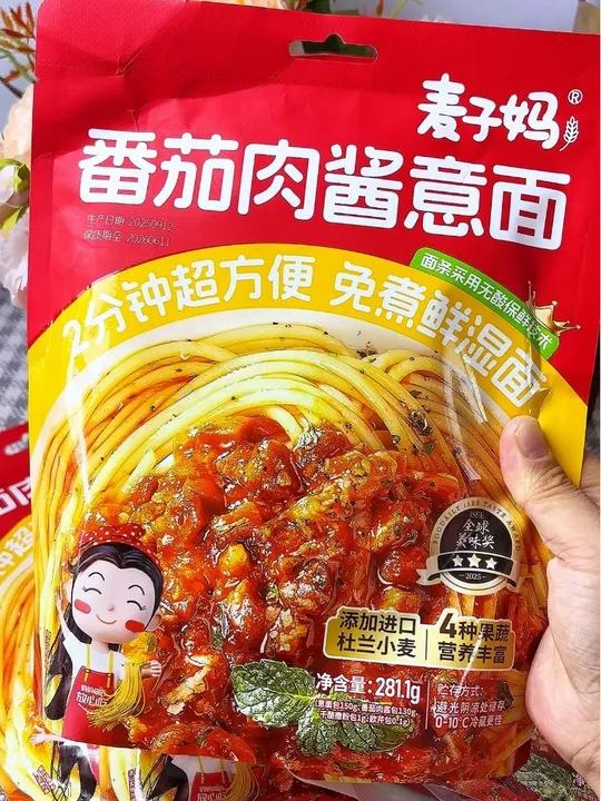 早上来不及做早餐可以试试麦子妈意面番茄肉酱面真的很不错,老人小孩孕妇都可以吃,味道浓郁,面