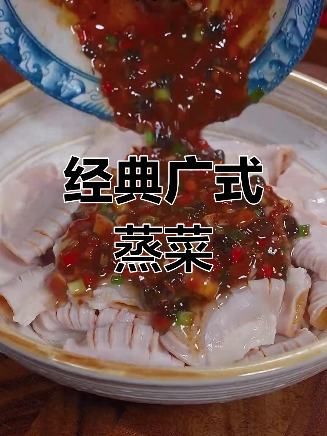 广东经典蒸菜推荐,虾仁豆腐最受欢迎