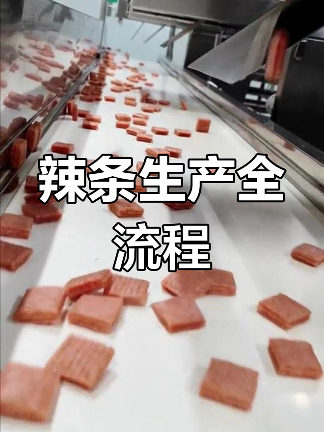 大刀肉的制作全过程揭秘,辣椒油与面粉的完美结合