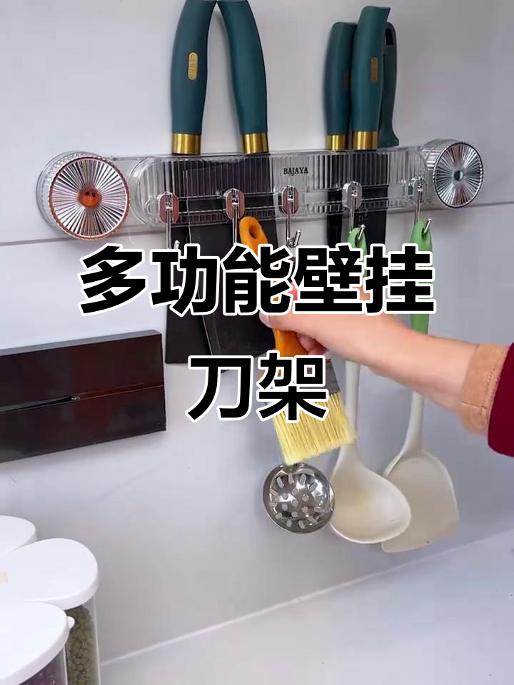 吸盘刀架，承重强，厨房工具轻松挂墙收纳