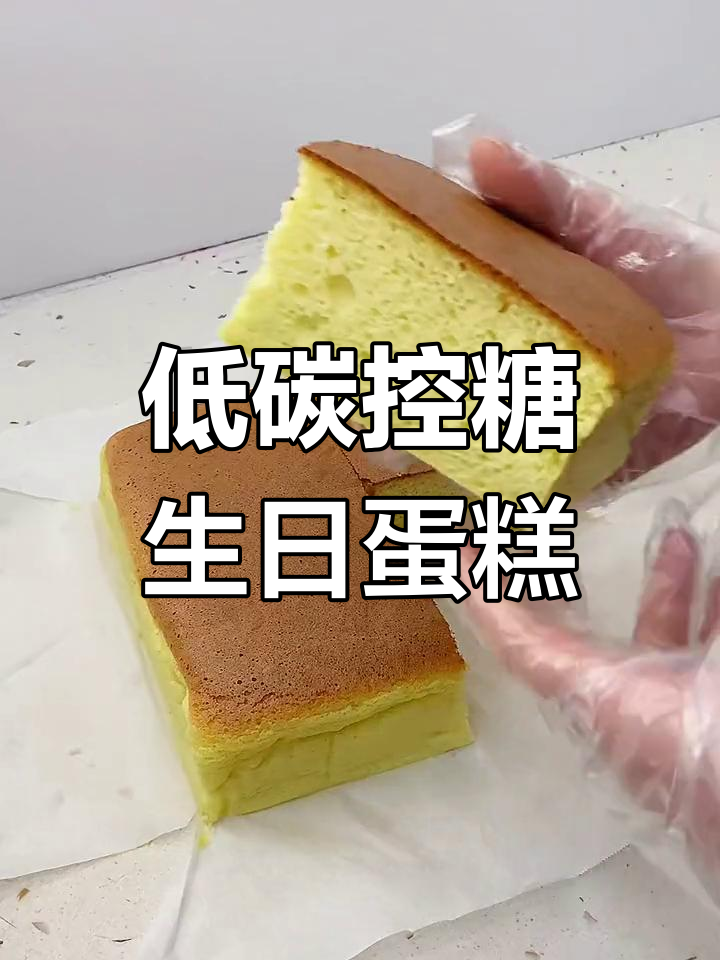 虎年好运连连,低糖古早蛋糕做法