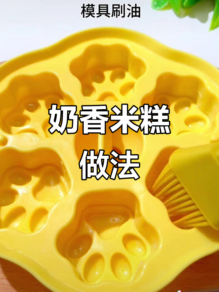 用大米和牛奶做软糯奶香米糕,宝宝轻松抓握当零食