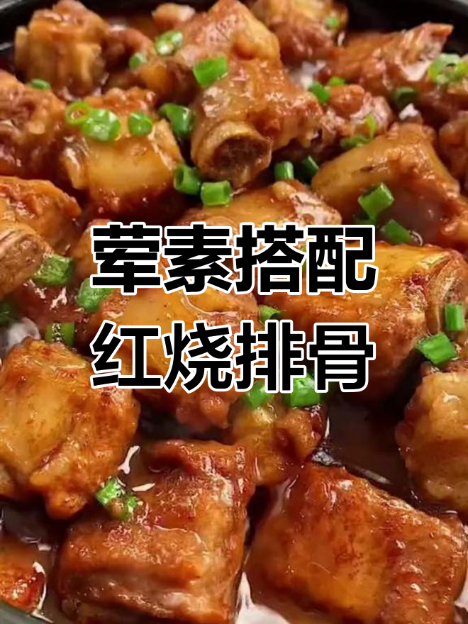 红烧土豆排骨,营养美味全家爱