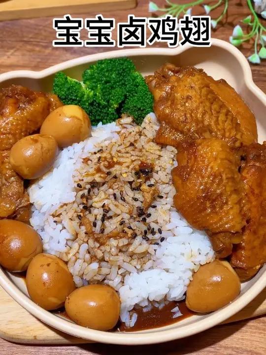一岁宝宝就可以吃的卤鸡腿卤鸡翅,软烂入味,特别好吃,卤汁拌饭也巨香,孩子超爱吃