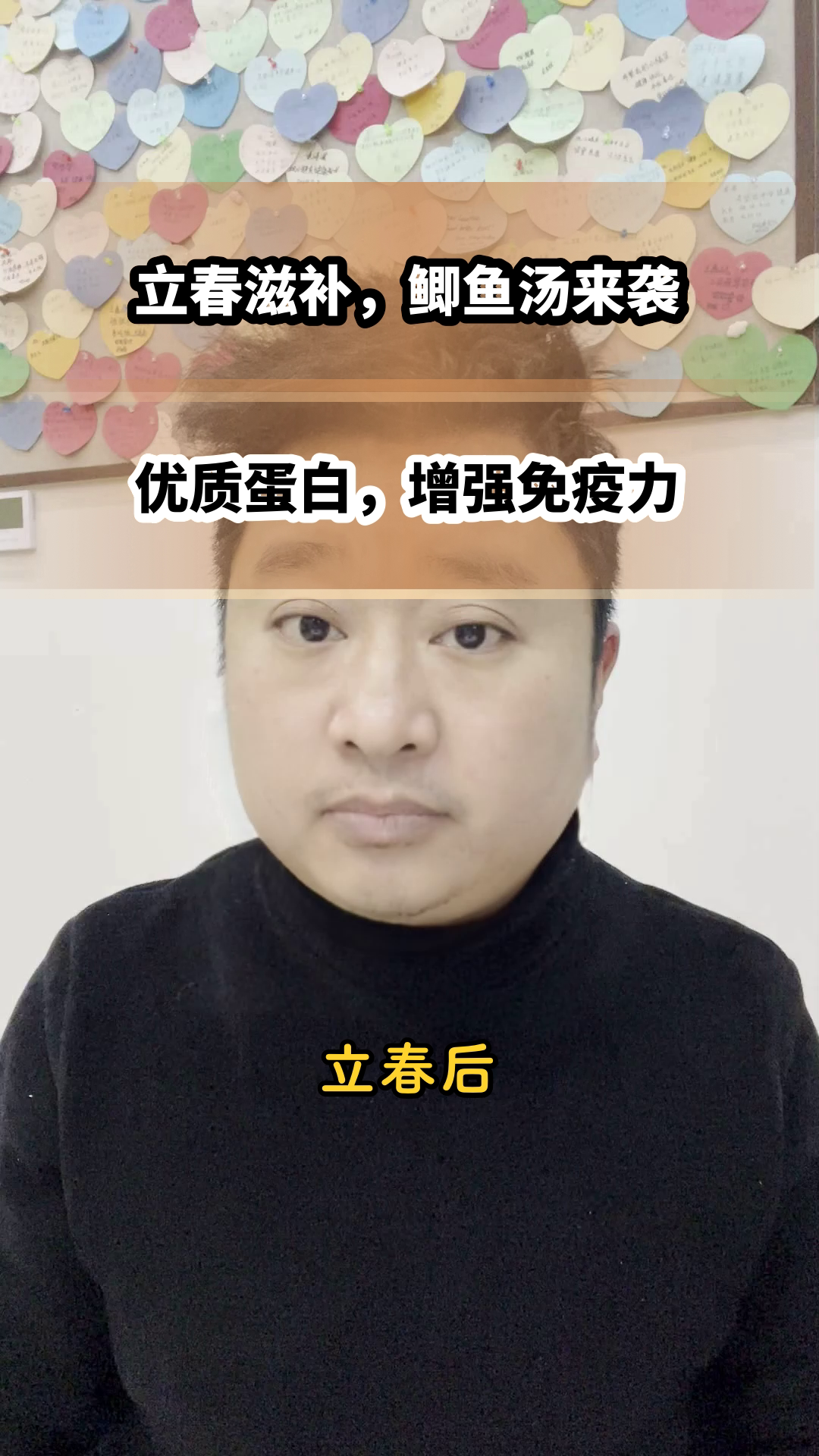 立春喝鲫鱼汤，补蛋白正当时