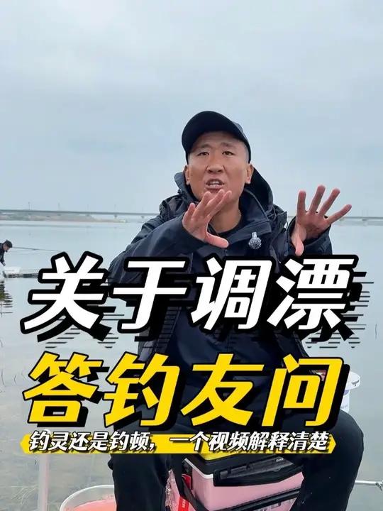 野钓到底钓灵还是钓顿,中午鱼起浮了怎么钓,一个视频讲清楚 #野钓大板鲫 #钓鱼技巧 #钓鱼
