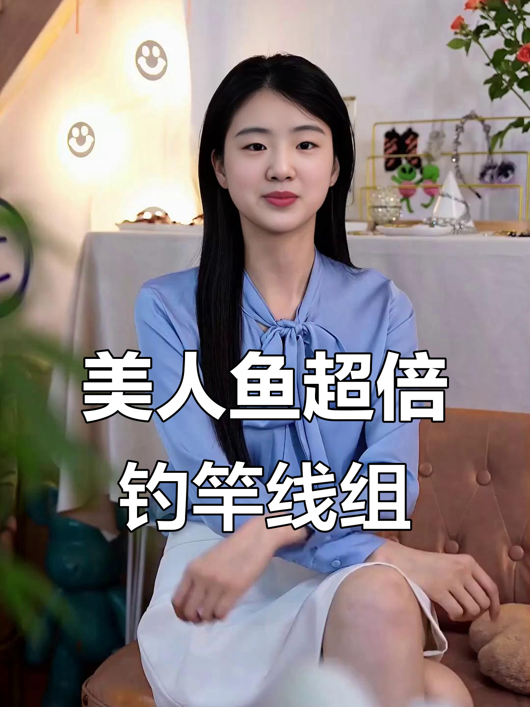 上海美人鱼超级杯线组:高转速、防缠斗,钓鱼必备黄金搭档