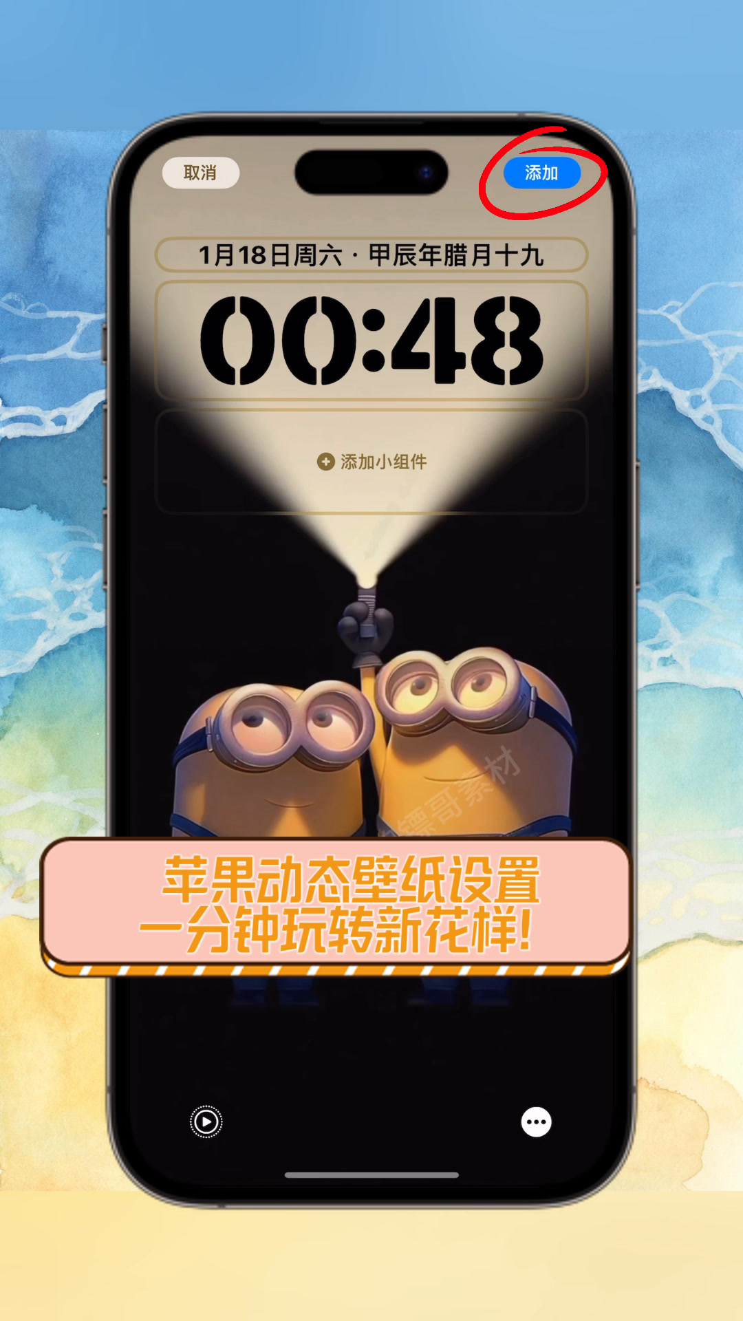 苹果动态壁纸设置,一分钟玩转新花样!
