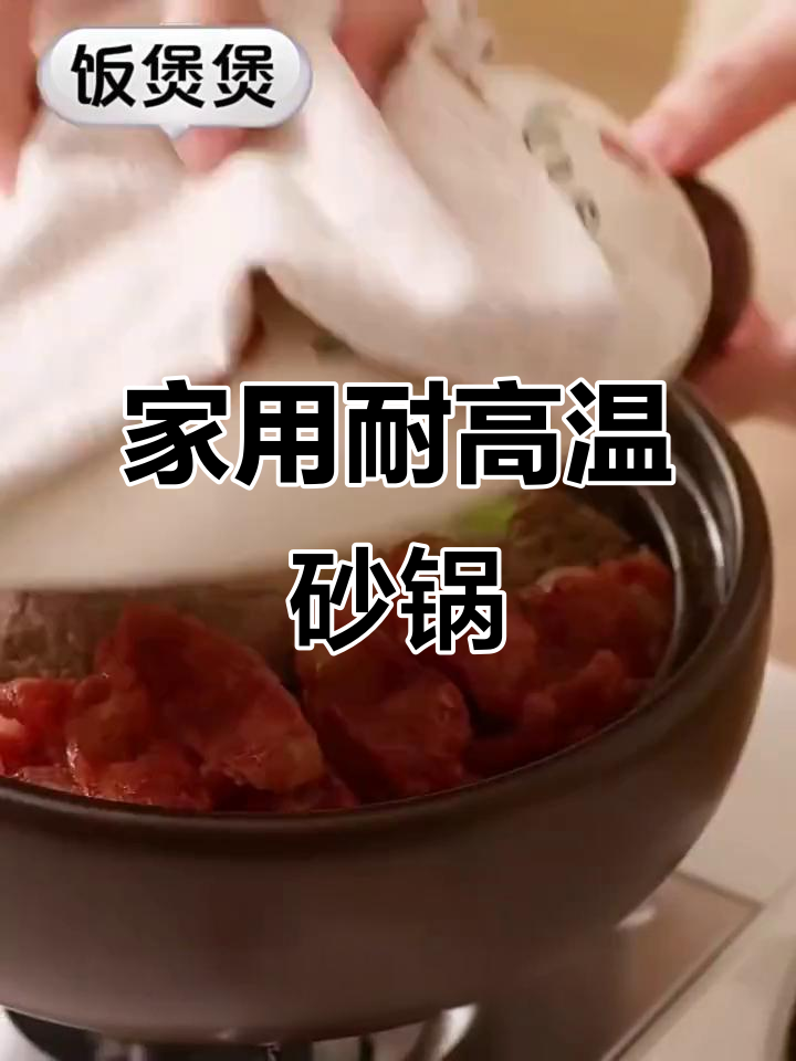 苏泊尔陶瓷砂锅,燃气电磁炉都能用,煲汤更美味
