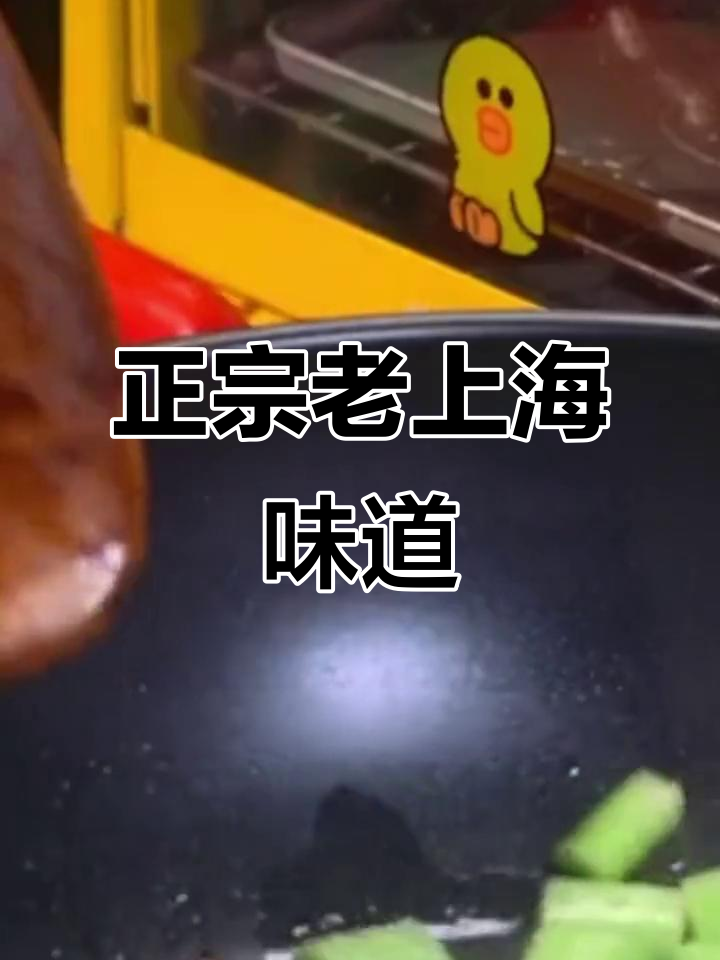 在家也能享受正宗老上海风味，清炒虾仁鲜美无比