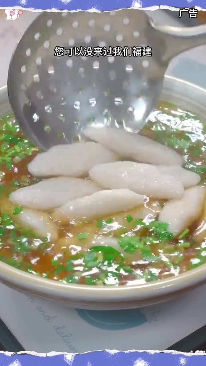 海欣福州鱼滑！