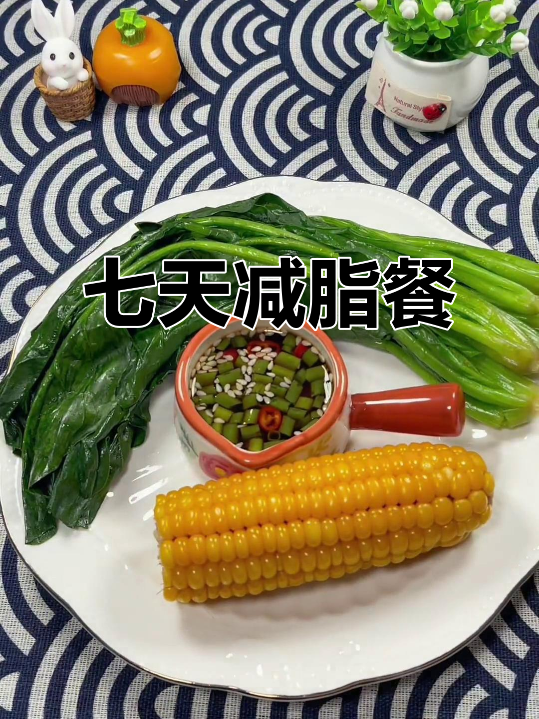 三天瘦七斤懒人减肥法,黄瓜鸡蛋水煮菜轻松搞定