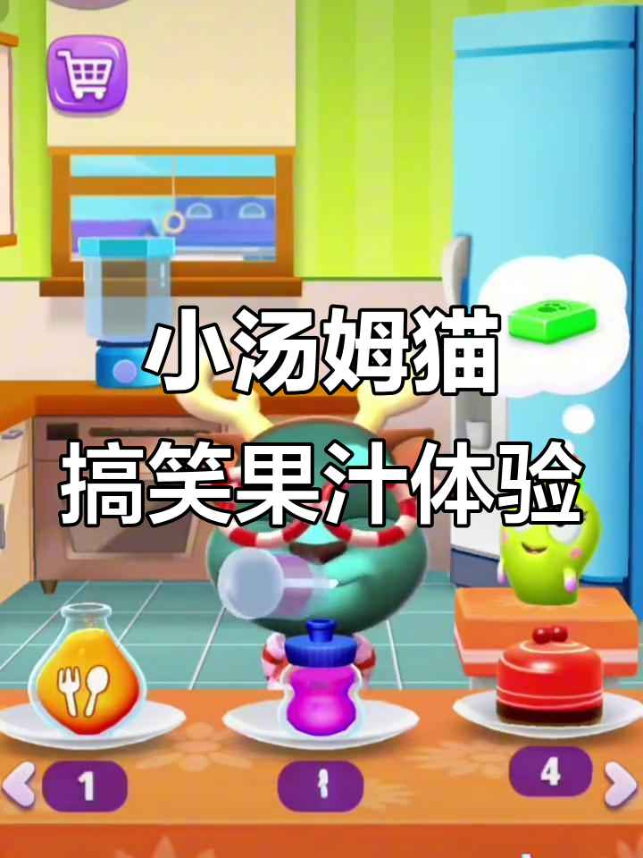 青色小汤姆猫喝苹果汁和辣椒汁,表情太搞笑了!