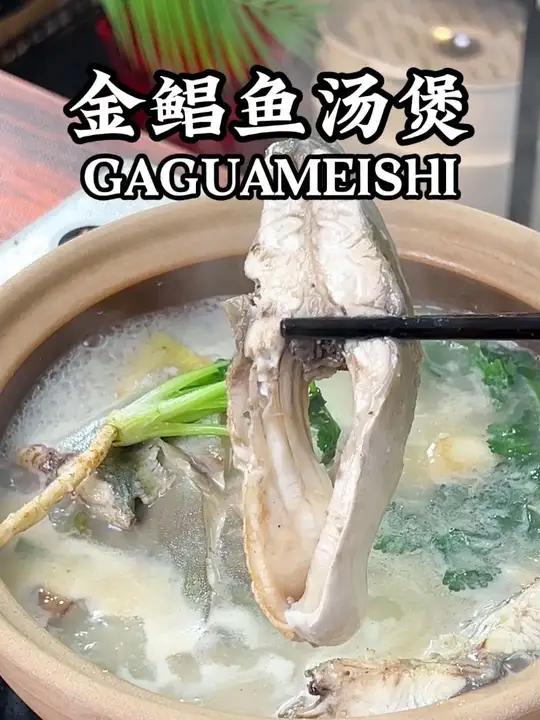 你应该发现,越是简单烹饪的食材,越是凸显蘸料的重要性 我家隔三差五都会做这个金鲳鱼汤煲,热