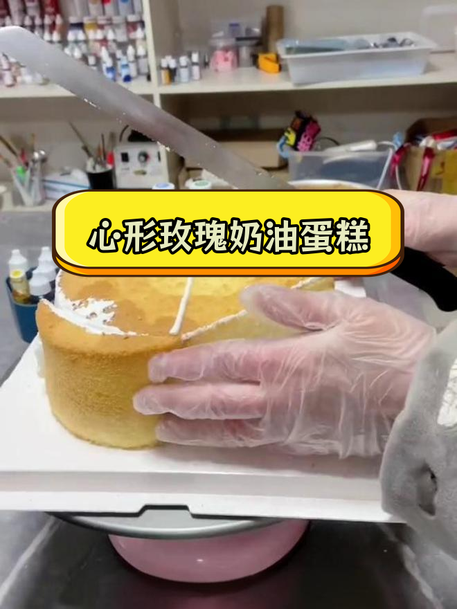 玫瑰心形蛋糕制作教程