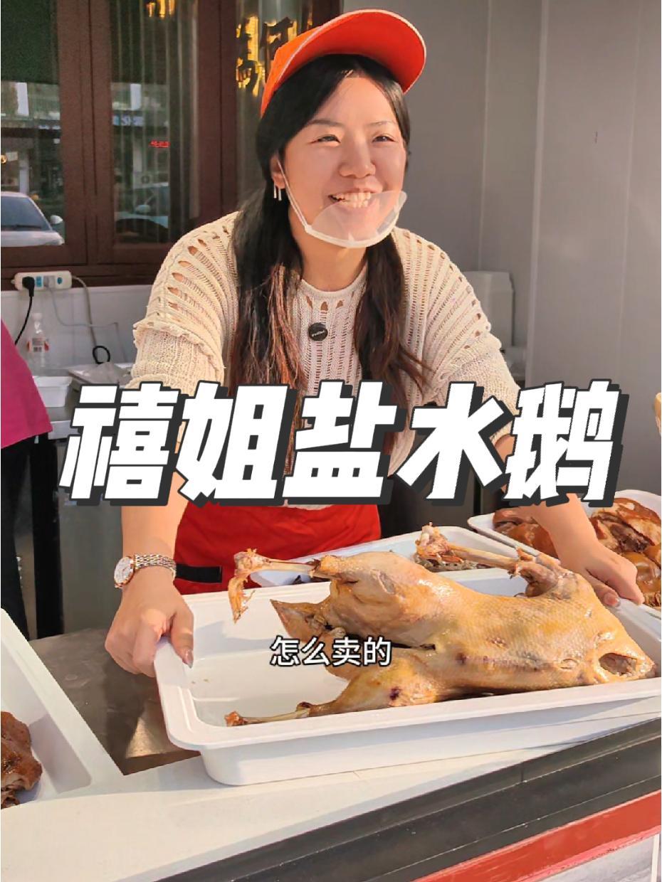 扬州盐水鹅大战蔓延到城北双塘路了 25.8一斤,好吃还实惠,赶快冲冲冲 卤味熟食 盐水鹅 