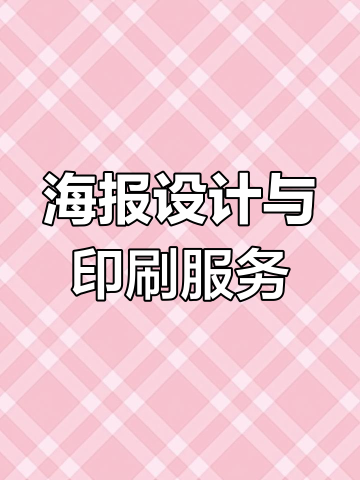 定制礼服海报设计,创意模板助力门店活动