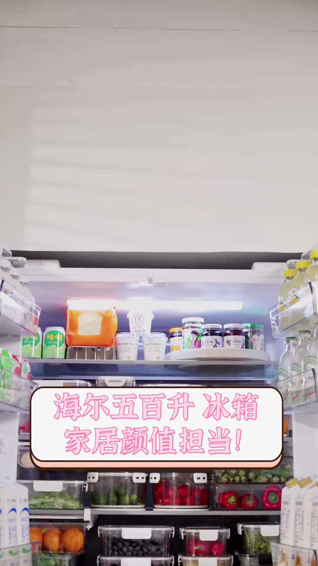 海尔五百升冰箱,家居颜值担当!