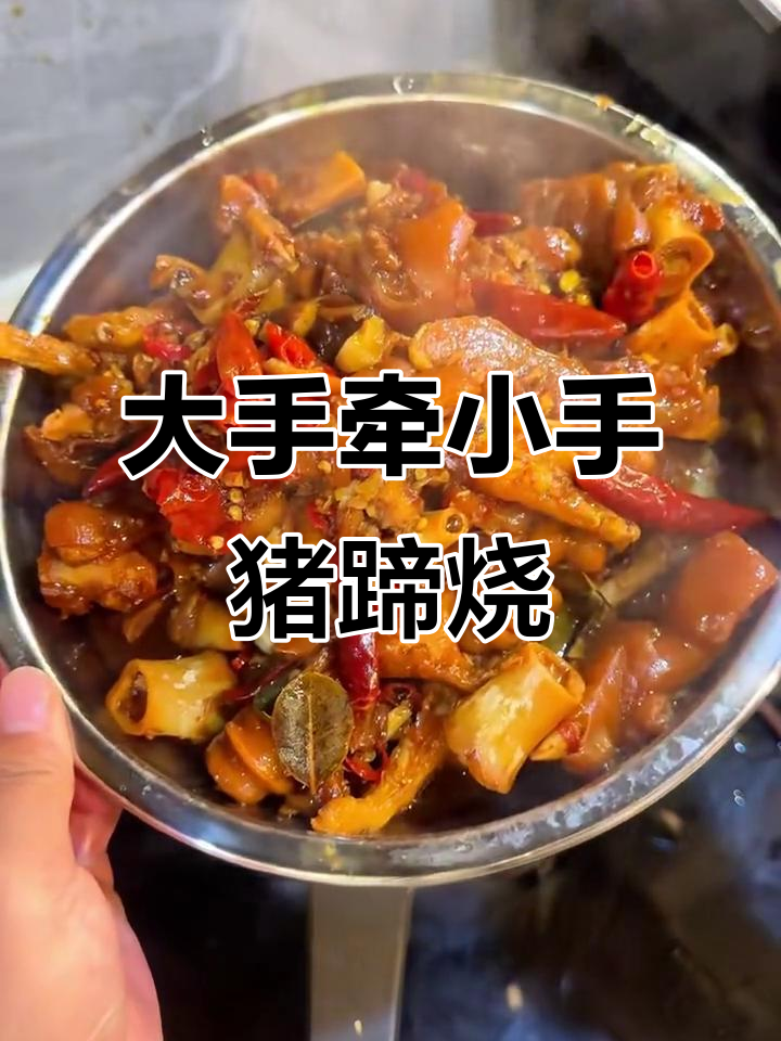 猪蹄烧鸡爪，软烂脱骨又下饭！