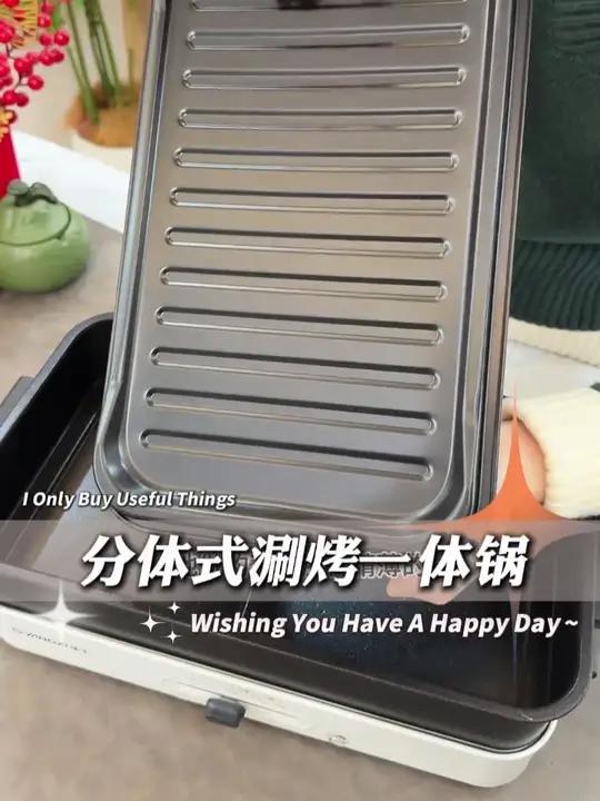 涮烤一体锅 烤肉+火锅特别好用，分体设计清洗方便还不占空间