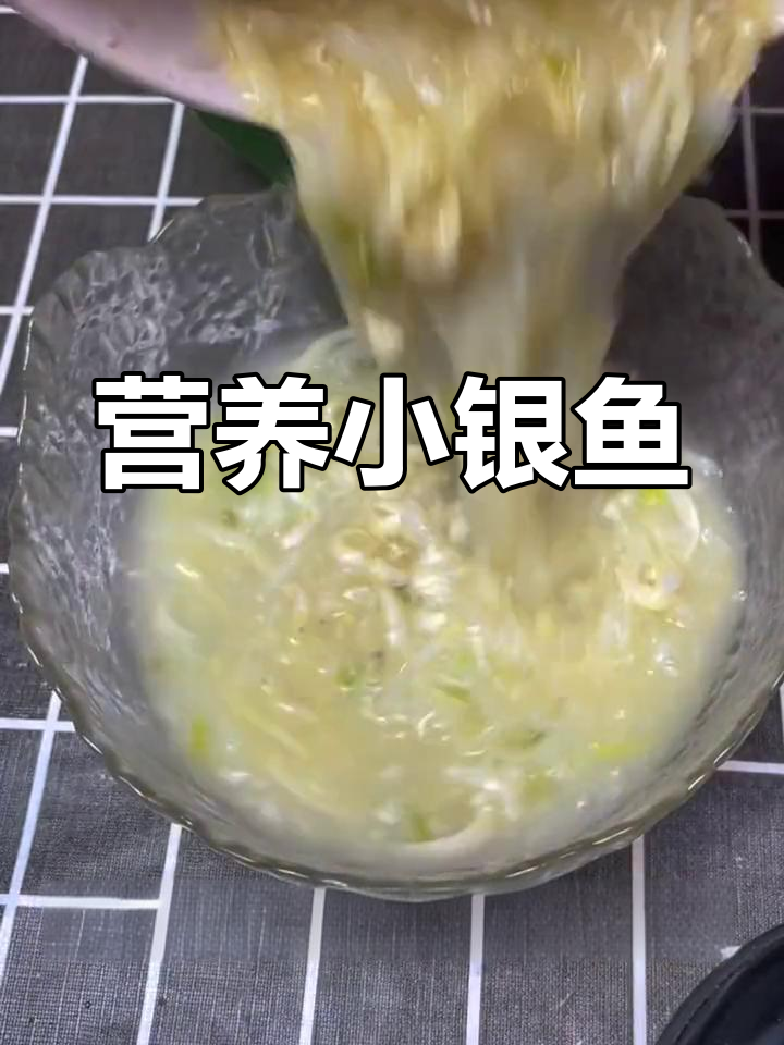 小银鱼鲜美无腥,老少皆宜,泡发快,汤面丸子都美味