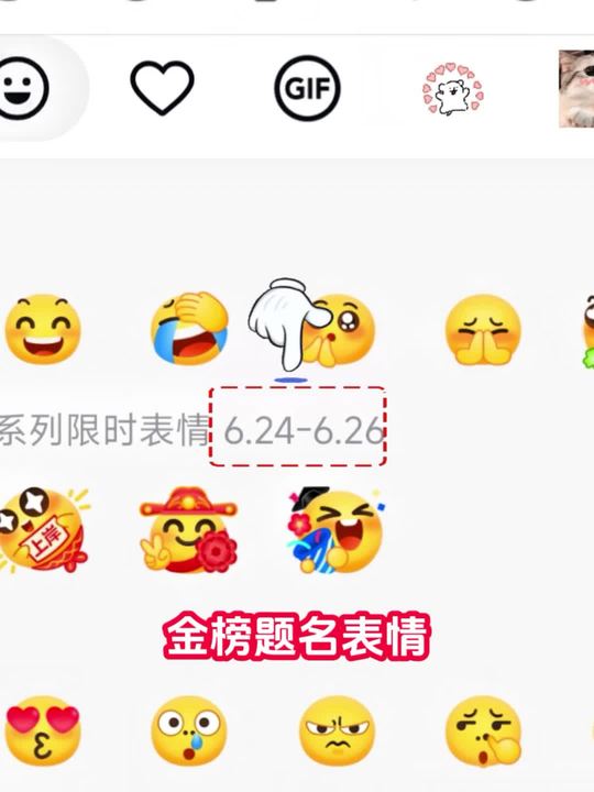 抖音消失的emoji给你们找来啦！抖音消失的表情包 隐藏新表情 表情包 隐藏表情 消失的表