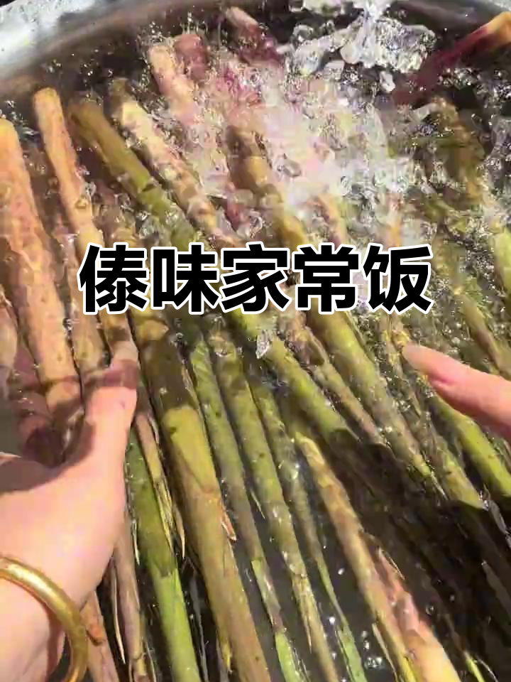 傣味家常菜,简单又美味