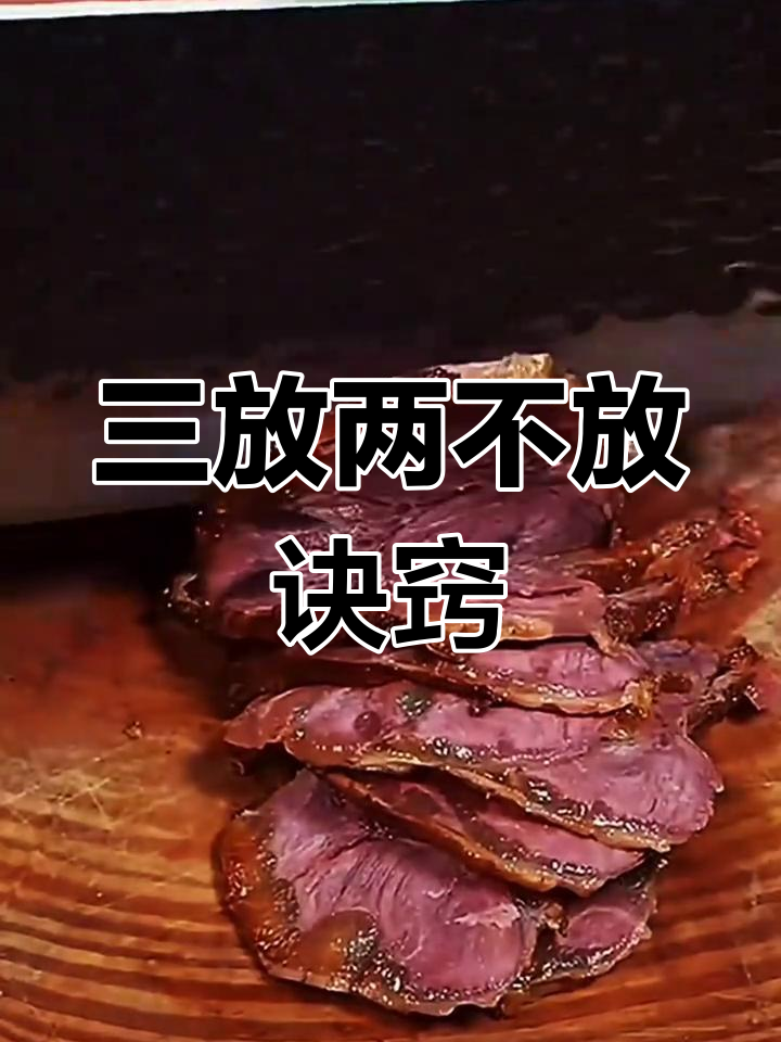 炖牛肉的秘制调料,去腥入味不柴