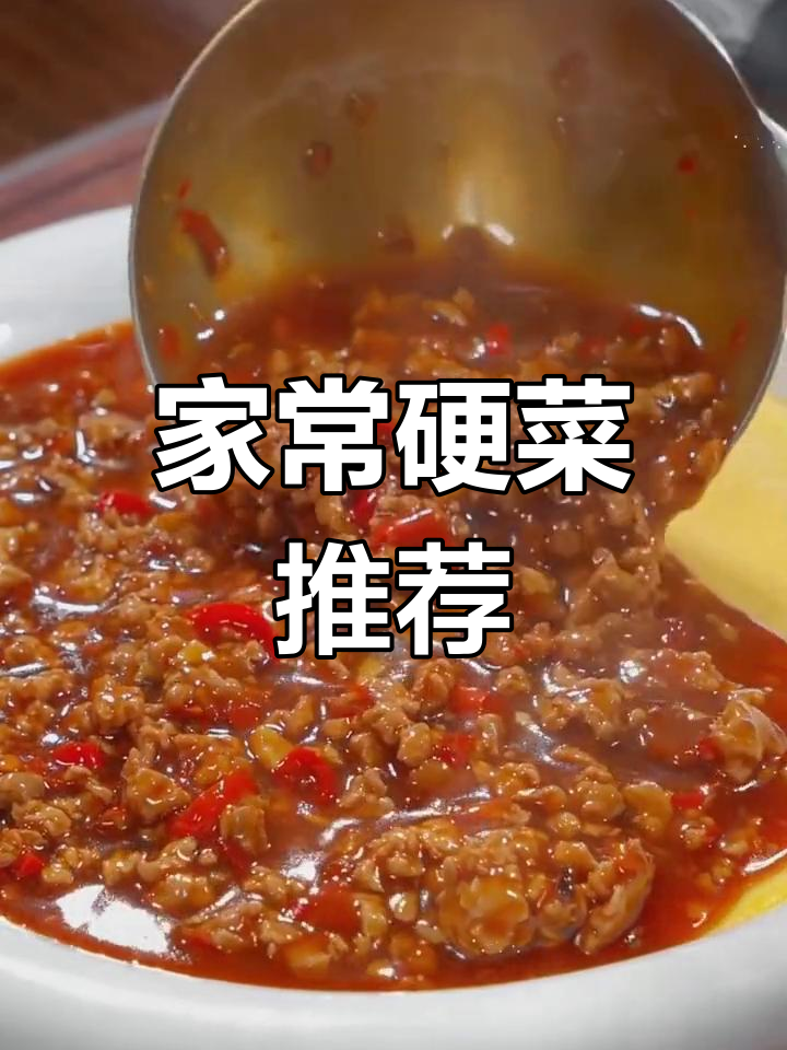 招待亲家必备的十道家常硬菜,做法简单又美味