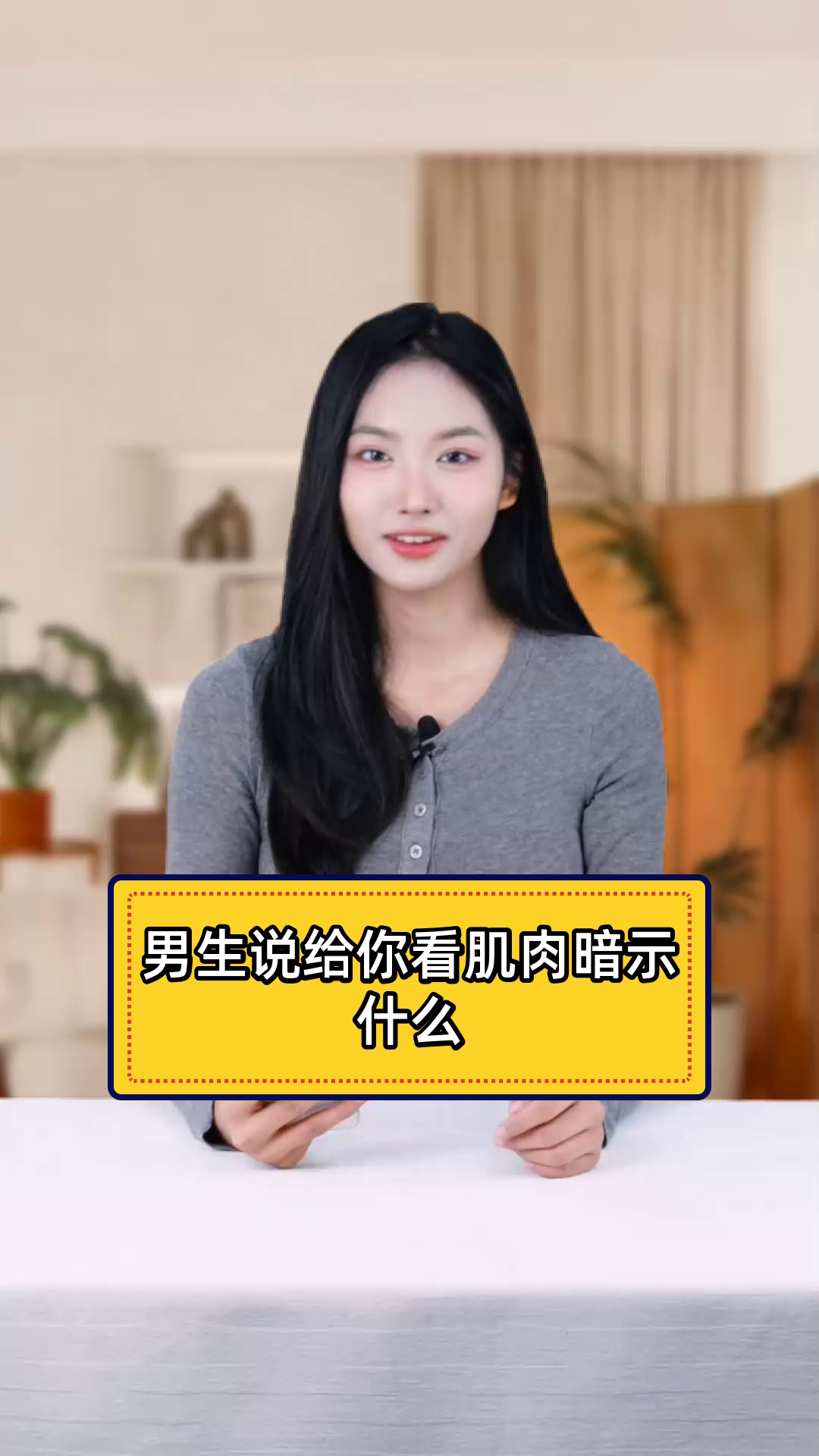 男生秀肌肉,背后的小心思你懂吗?