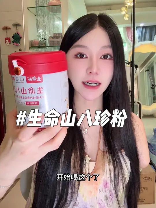 生命山八珍粉配料表很干净 可以当早餐 老少皆宜