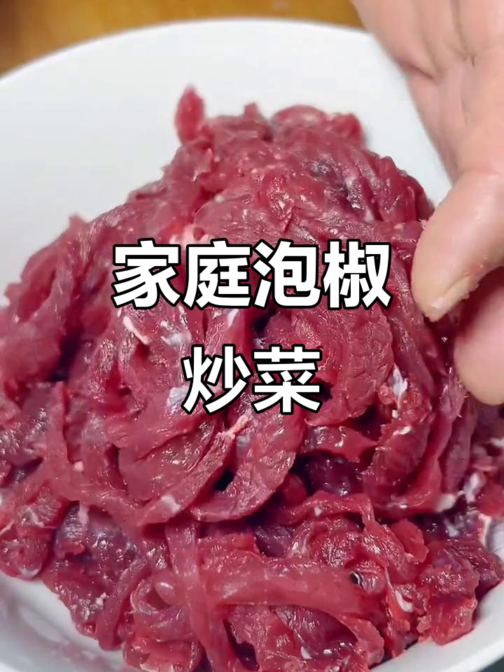 家常泡椒炒菜,简单又美味,家里味道十足!