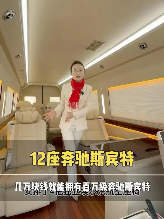 几万抉钱就能拥有百万级奔驰斯宾特!