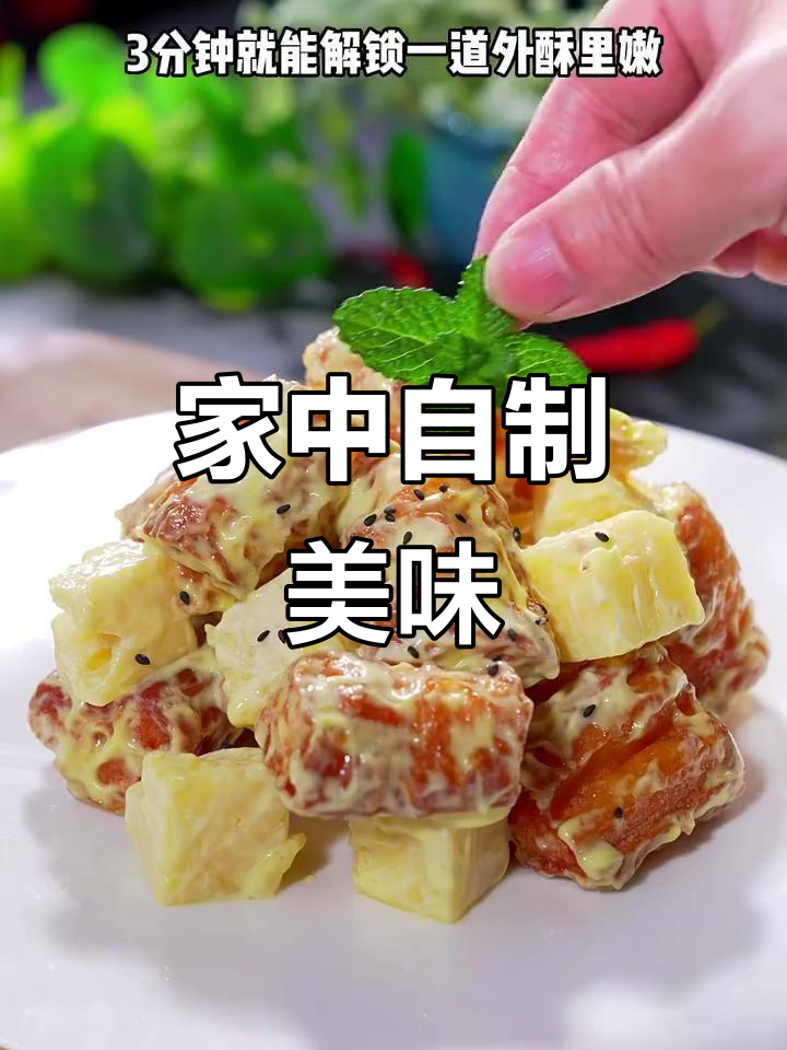 家里做菠萝油条虾,外脆内嫩超美味,比酒店还简单!