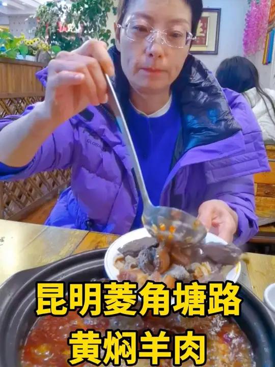 在昆明,这家黄焖羊肉汤锅让你过个暖冬!哇咔咔,今天打卡昆明菱角路的超级老字号——宣威黄焖全