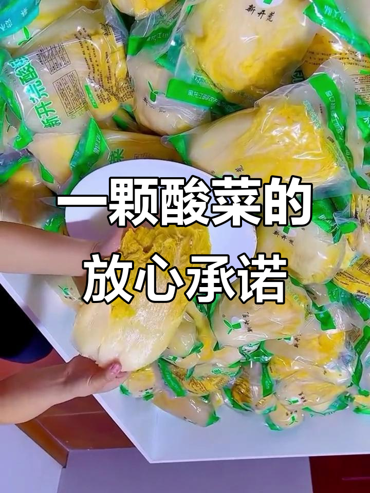 东北大缸酸菜,整颗芯发货,口感超好无添加