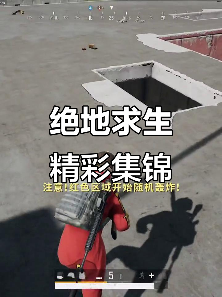 绝地求生刺激战场精彩瞬间大赏