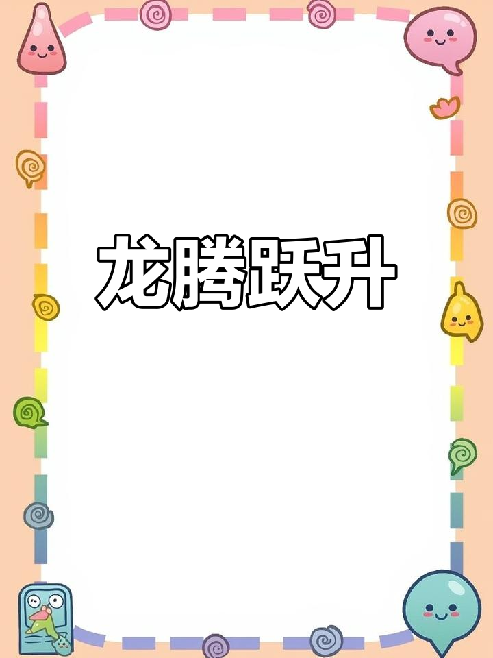 鱼化龙吊坠,象征幸运与奋斗精神,寓意飞跃提升