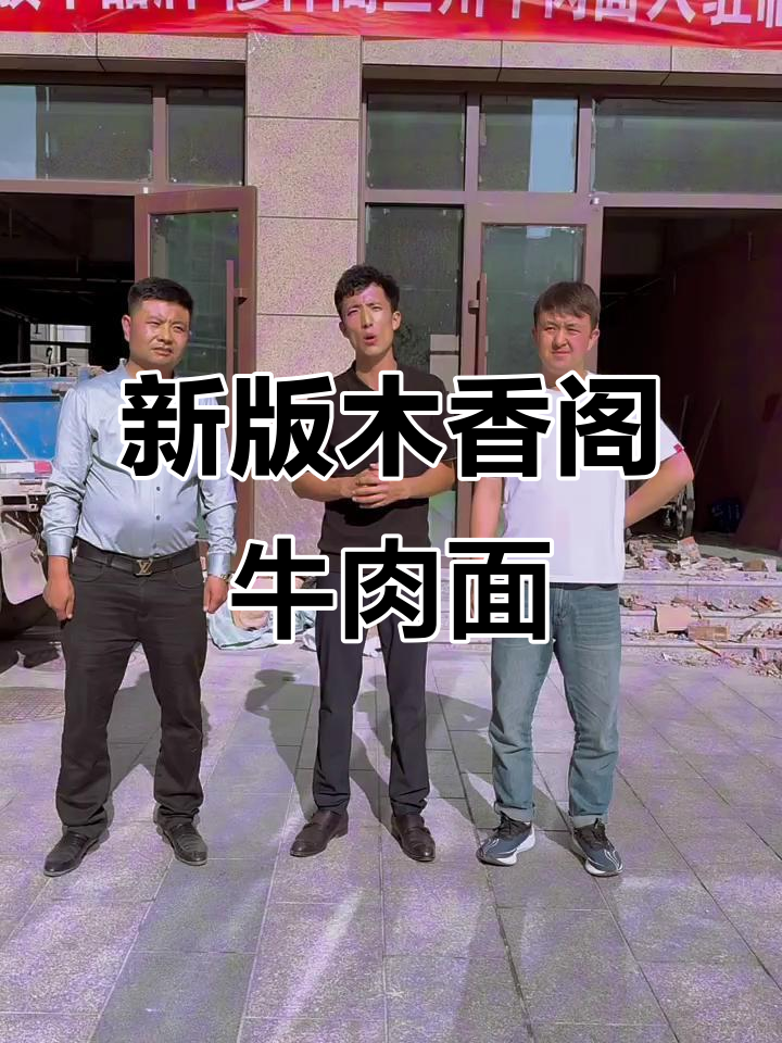 兰州牛肉面新店开业,装修升级带来全新体验