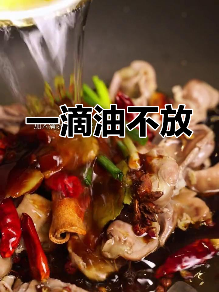 酱香鸡胗,越嚼越香